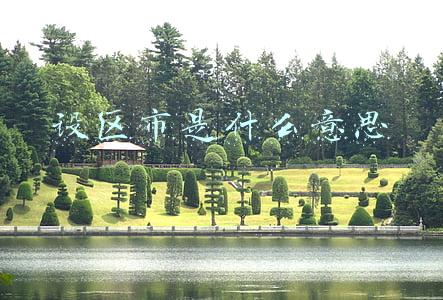 设区市是什么意思