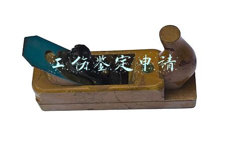 工伤鉴定申请