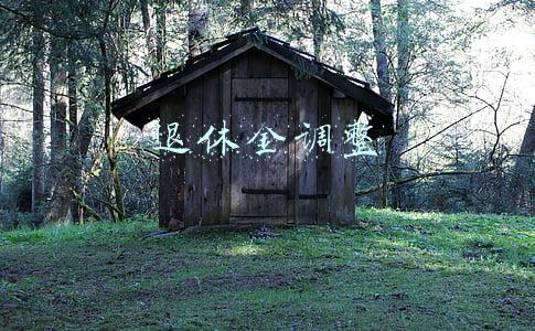 退休金调整
