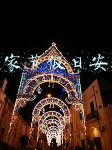 国家节假日安排