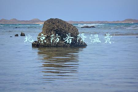 北京防暑降温费发放标准(北京：绝对禁止用人单位以发钱物替代发防暑饮料药品)