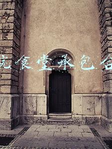 医院食堂承包合同