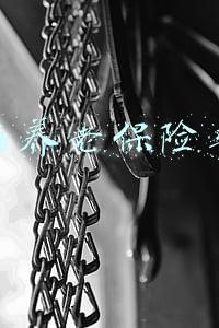 上海养老保险转移