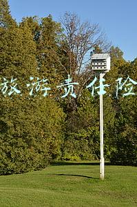 旅游责任险