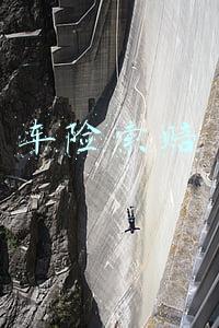 车险索赔