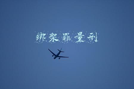绑架罪量刑