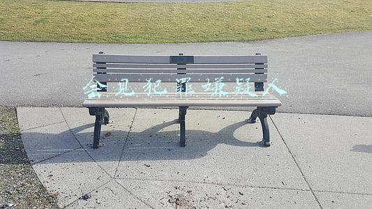 会见犯罪嫌疑人