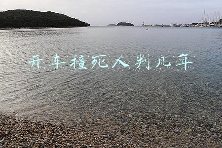 开车撞死人判几年