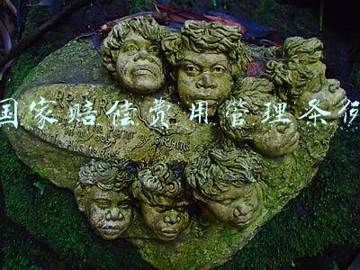 国家赔偿费用管理条例