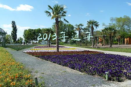 2013年过年