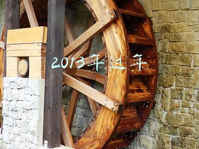 2013年过年