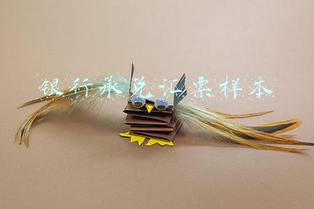 银行承兑汇票样本