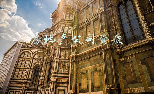 房地产开发企业资质等级(北京市住建委：房地产开发企业按照企业条件分为两个资质等级)