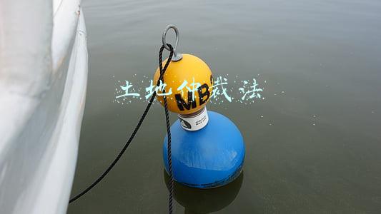土地仲裁法