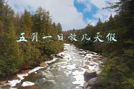 五月一日放几天假