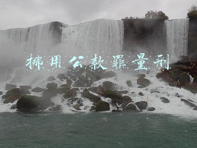挪用公款罪量刑