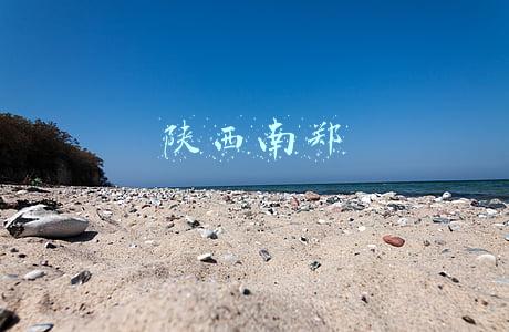 陕西南郑