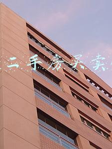 南京二手房买卖合同