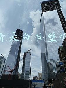 青天白日壁纸