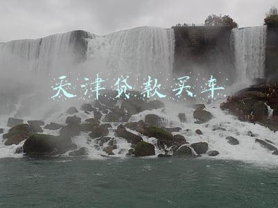 天津贷款买车