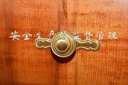 负责建筑安全生产的监督管理(三亚开展建筑起重机械设备安全专项检查 进一步加强施工安全管理)