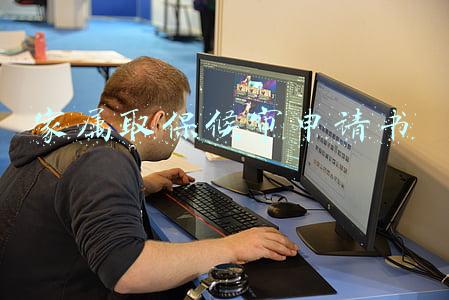 家属取保候审申请书