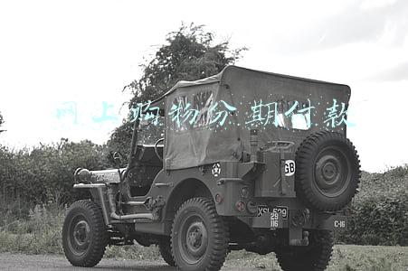 网上购物分期付款