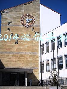 放假安排2011(重庆大中小学寒假时间出炉，哪所高校放假时间最长？)