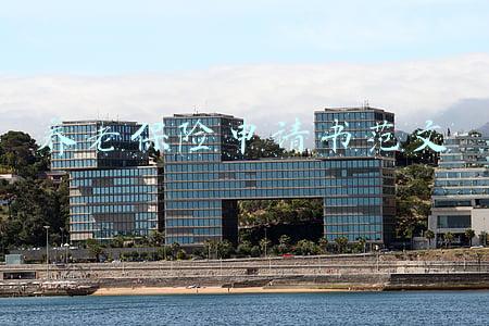 养老保险申请书范文