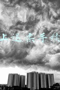 网上退票手续费