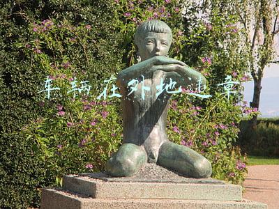 车辆在外地违章