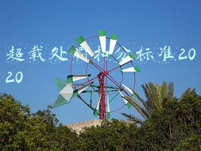 超载处罚扣分标准2020