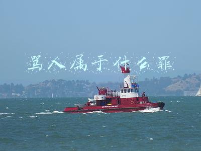 骂人属于什么罪