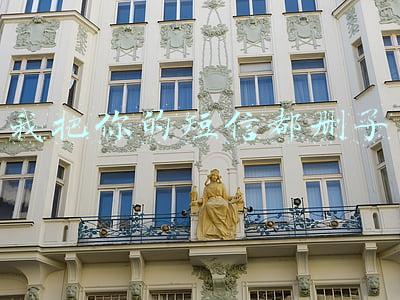 我把你的短信都删了