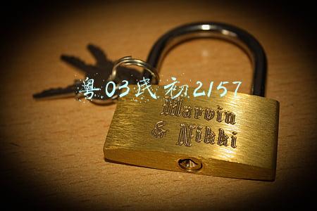 粤03民初2157