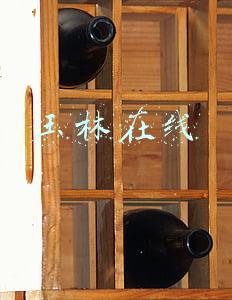 玉林在线医生妇科医院(春节期间 服务信息早知道！)