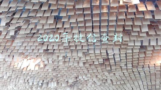 2020年捷信查封
