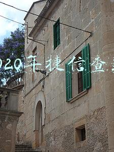 2020年捷信查封