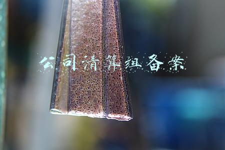 公司清算组备案