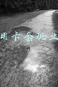 信用卡套现业务