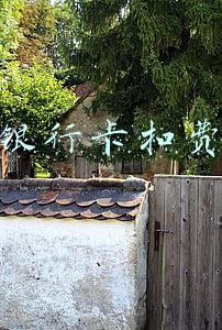 邮政银行卡扣费查询