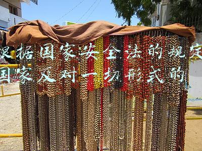 根据国家安全法的规定国家反对一切形式的