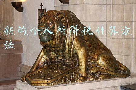 新的个人所得税计算方法