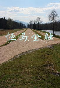 恒马金融