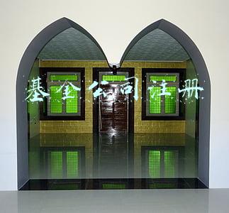 基金公司注册资本金要求(私募基金行业注册门槛，需要满足的5个条件)