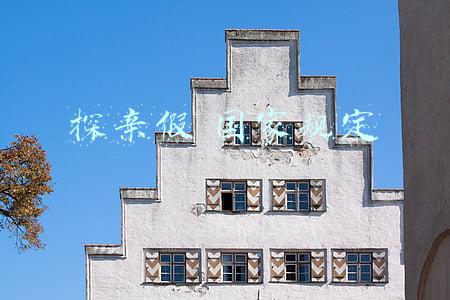 探亲假 国家规定