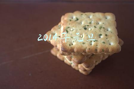 2014年元旦