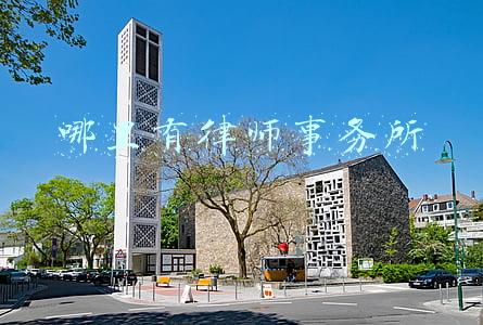 哪里有律师事务所
