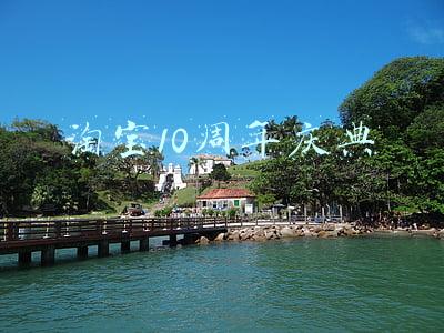 淘宝10周年庆典