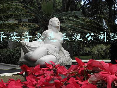 平安普惠是正规公司吗